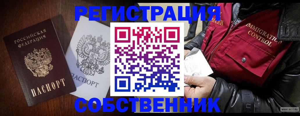 где прописаться в Жердевке