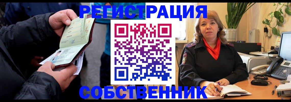 временная регистрация для школы в Жердевке